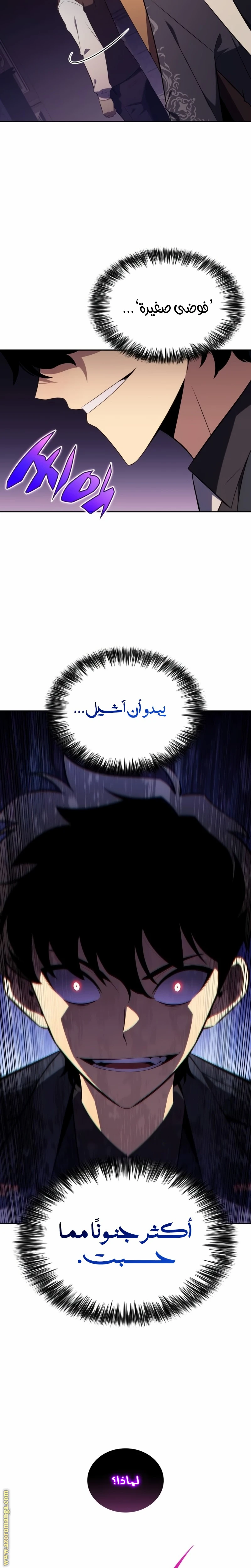 Read The Regressed Son of a Duke Is an Assassin AR Manga Online