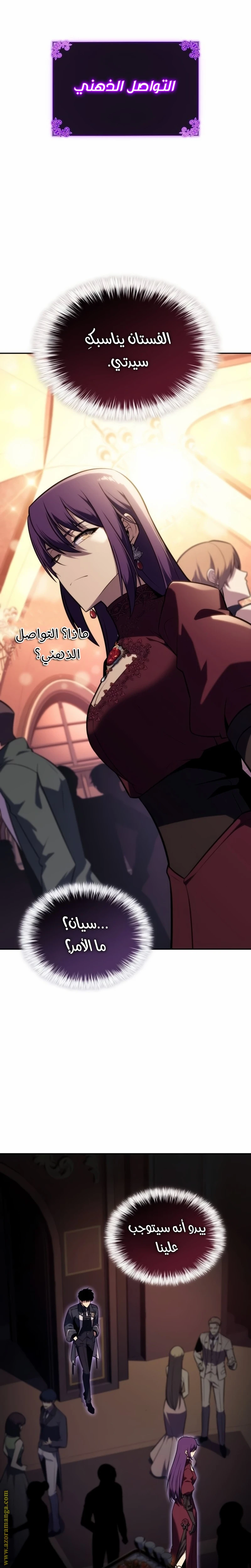 Read The Regressed Son of a Duke Is an Assassin AR Manga Online