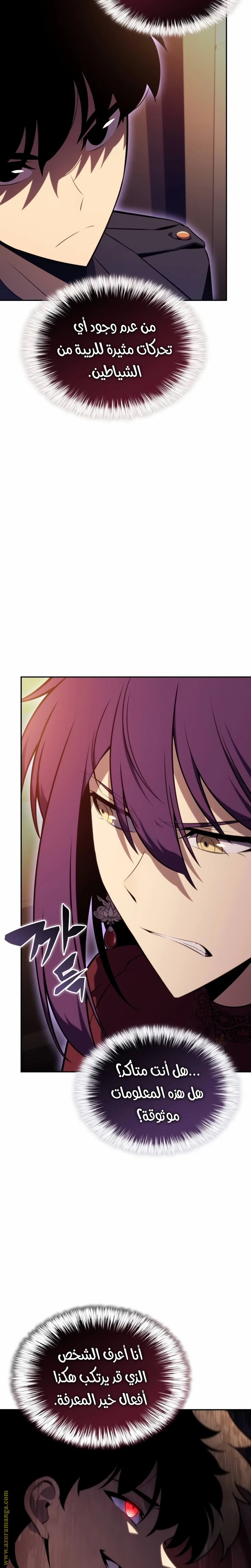 Read The Regressed Son of a Duke Is an Assassin AR Manga Online