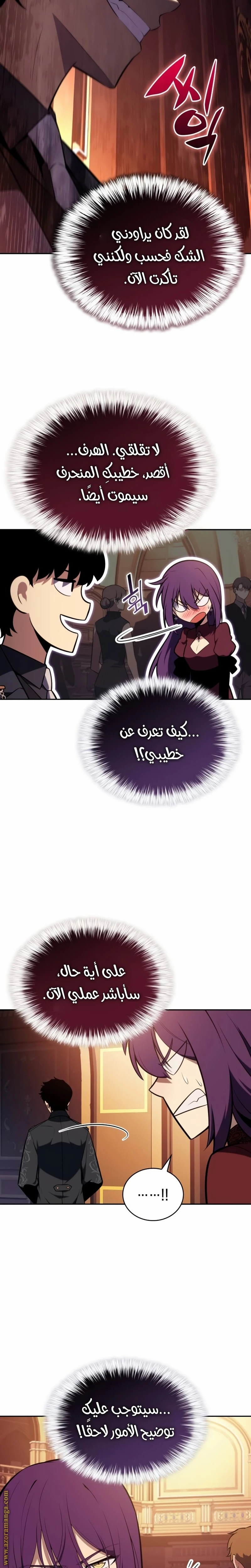 Read The Regressed Son of a Duke Is an Assassin AR Manga Online