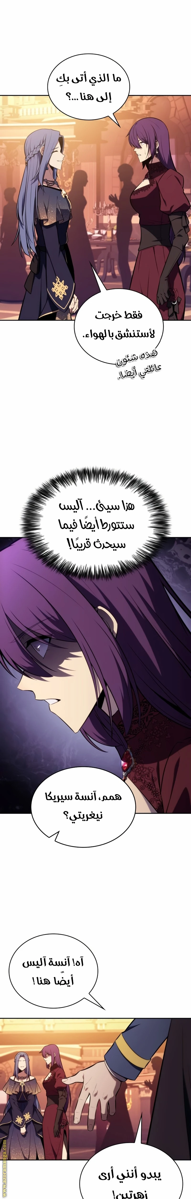 Read The Regressed Son of a Duke Is an Assassin AR Manga Online