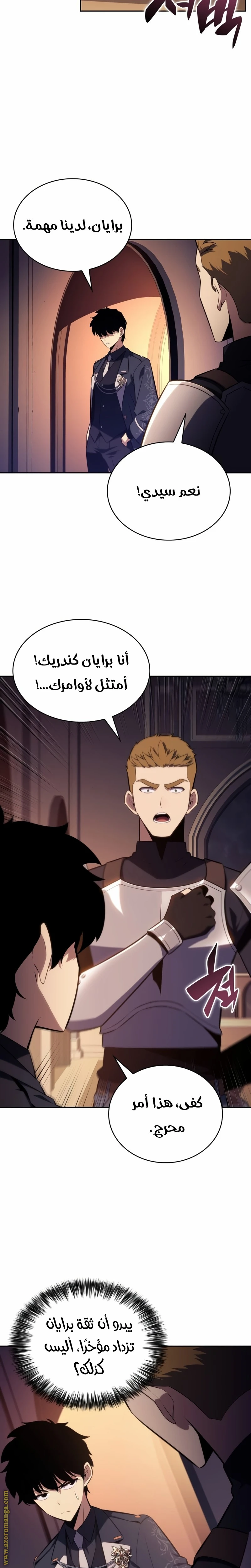 Read The Regressed Son of a Duke Is an Assassin AR Manga Online