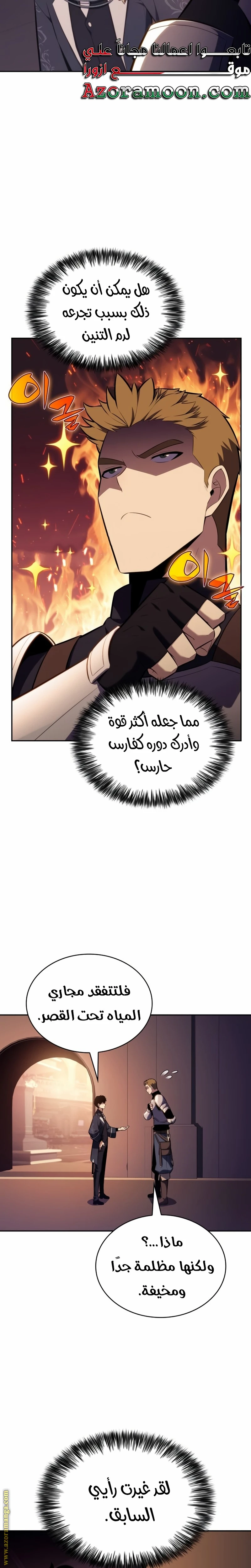 Read The Regressed Son of a Duke Is an Assassin AR Manga Online