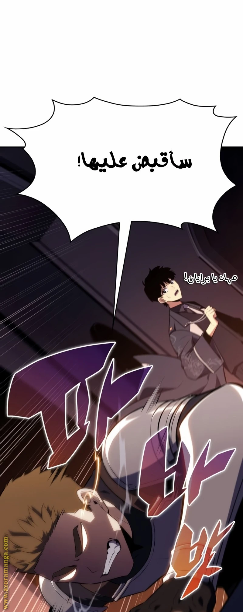 Read The Regressed Son of a Duke Is an Assassin AR Manga Online