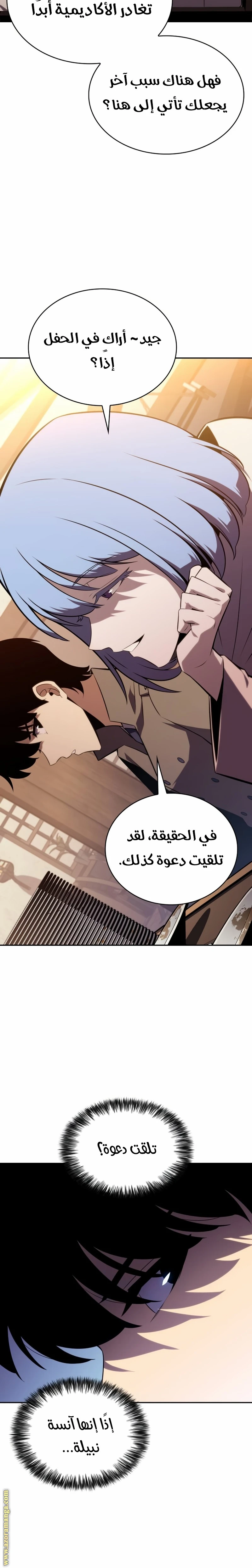 Read The Regressed Son of a Duke Is an Assassin AR Manga Online