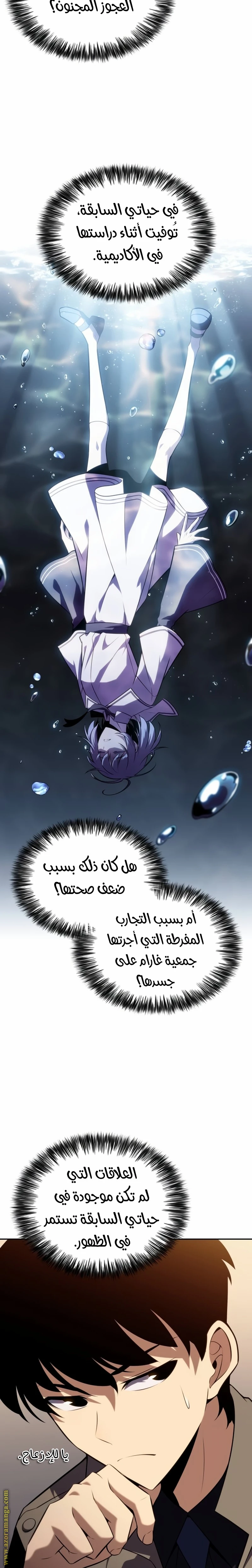 Read The Regressed Son of a Duke Is an Assassin AR Manga Online