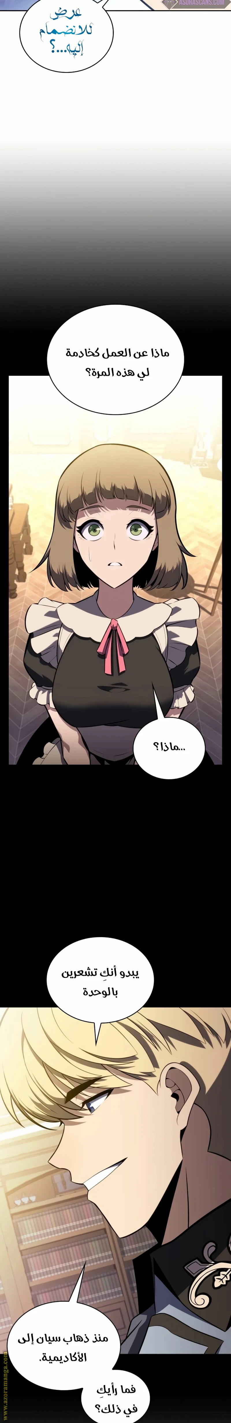 Read The Regressed Son of a Duke Is an Assassin AR Manga Online
