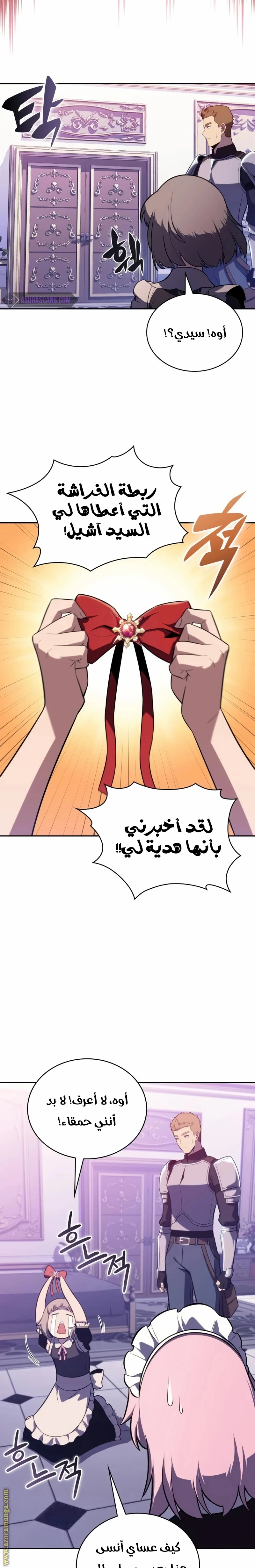 Read The Regressed Son of a Duke Is an Assassin AR Manga Online