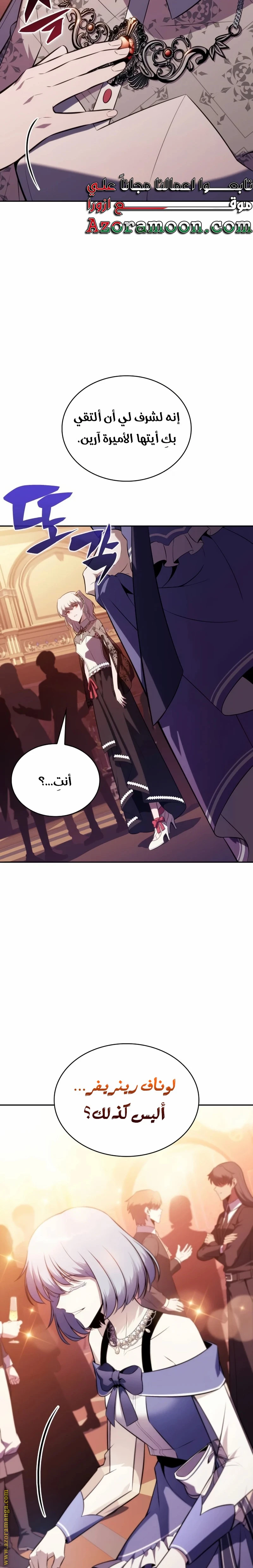 Read The Regressed Son of a Duke Is an Assassin AR Manga Online