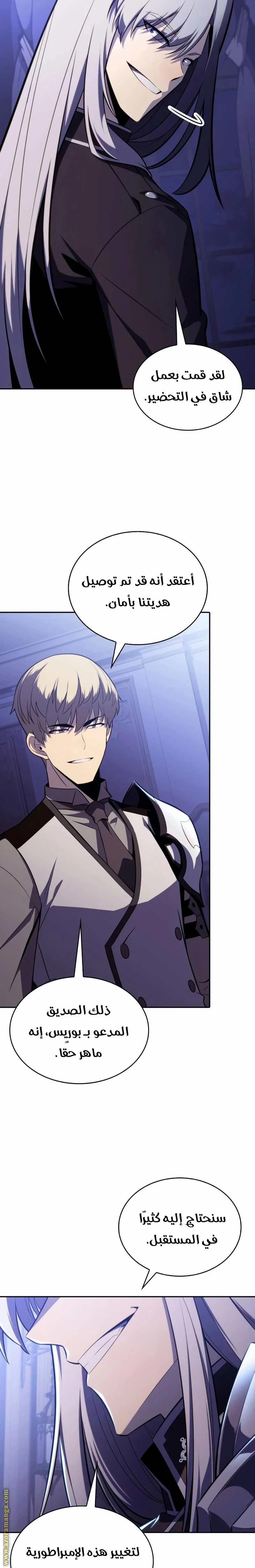 Read The Regressed Son of a Duke Is an Assassin AR Manga Online