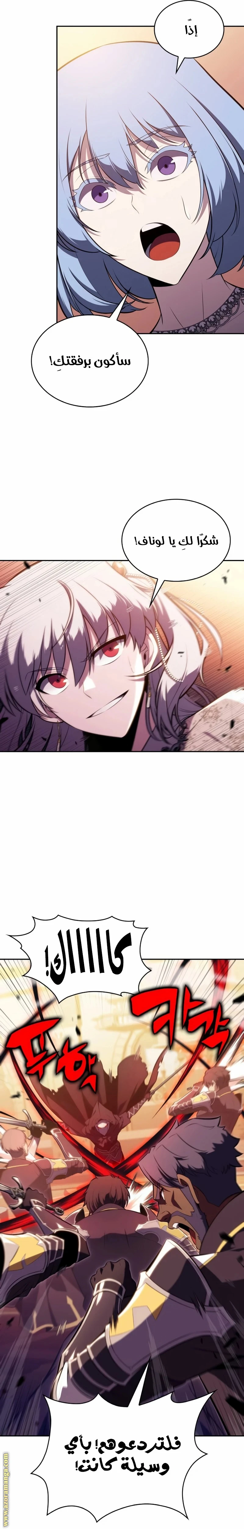 Read The Regressed Son of a Duke Is an Assassin AR Manga Online