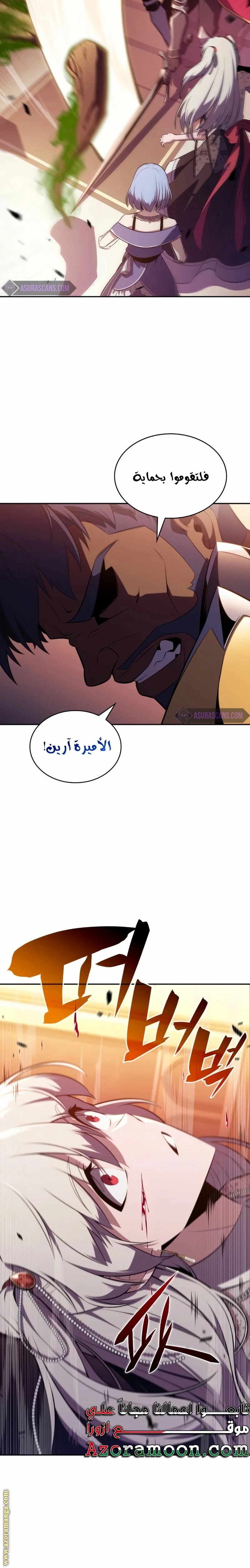 Read The Regressed Son of a Duke Is an Assassin AR Manga Online