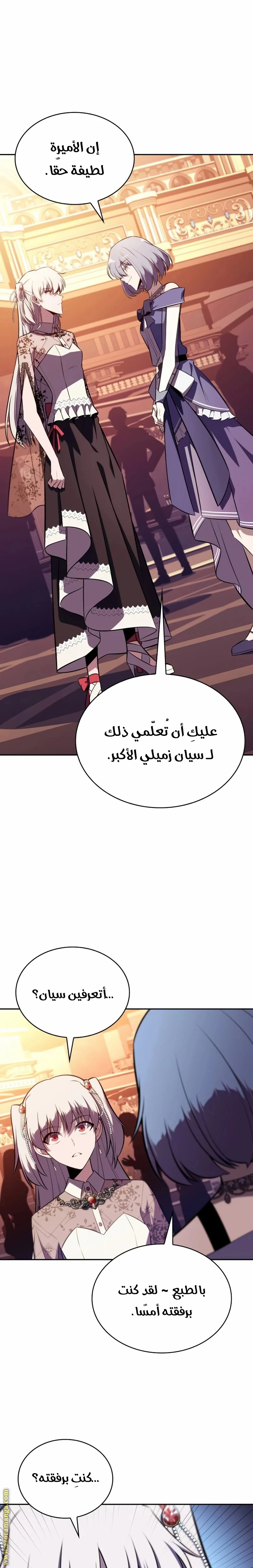Read The Regressed Son of a Duke Is an Assassin AR Manga Online