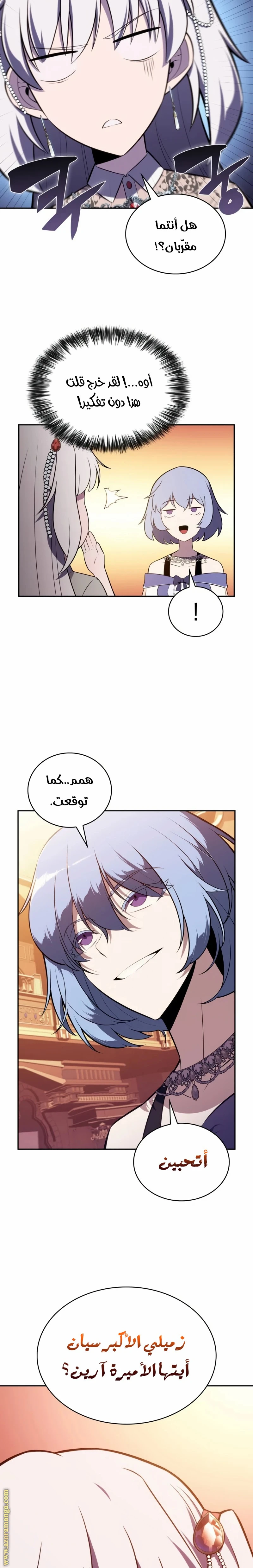 Read The Regressed Son of a Duke Is an Assassin AR Manga Online