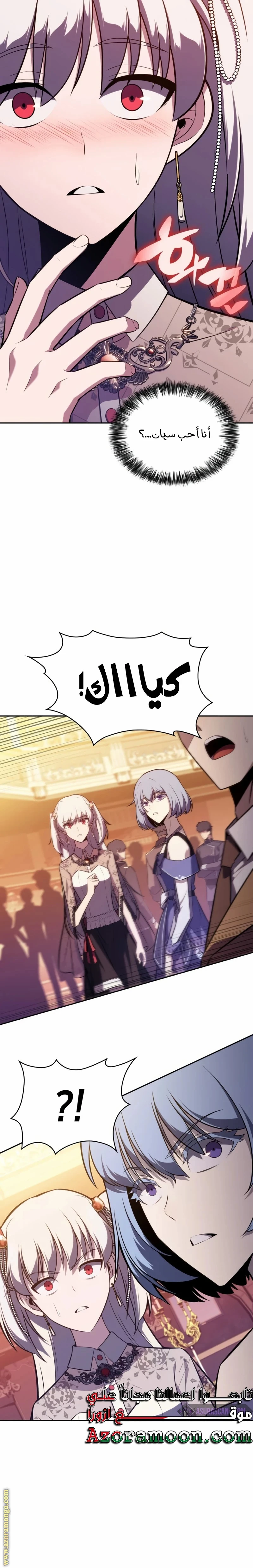 Read The Regressed Son of a Duke Is an Assassin AR Manga Online