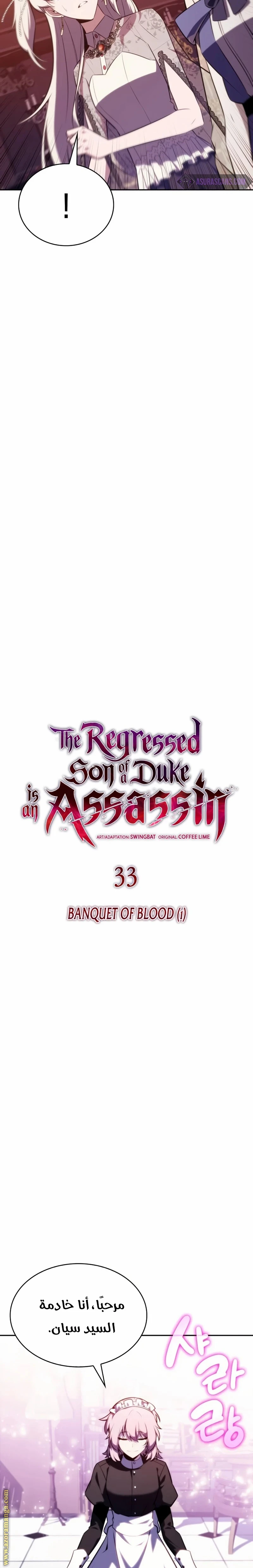 Read The Regressed Son of a Duke Is an Assassin AR Manga Online