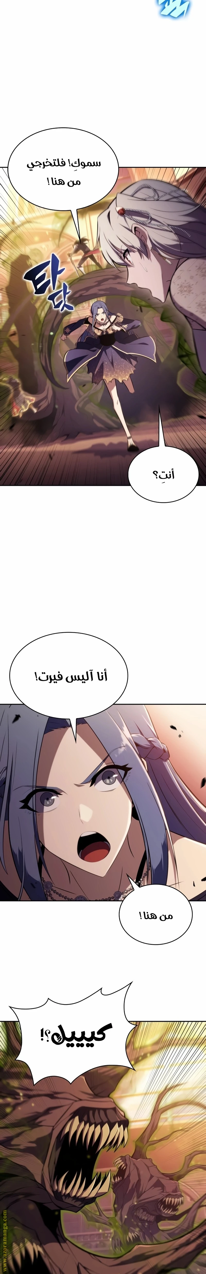 Read The Regressed Son of a Duke Is an Assassin AR Manga Online