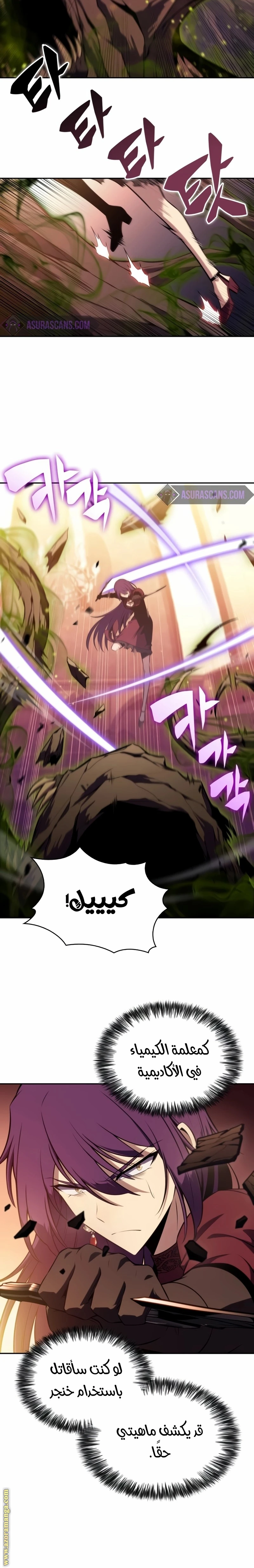 Read The Regressed Son of a Duke Is an Assassin AR Manga Online