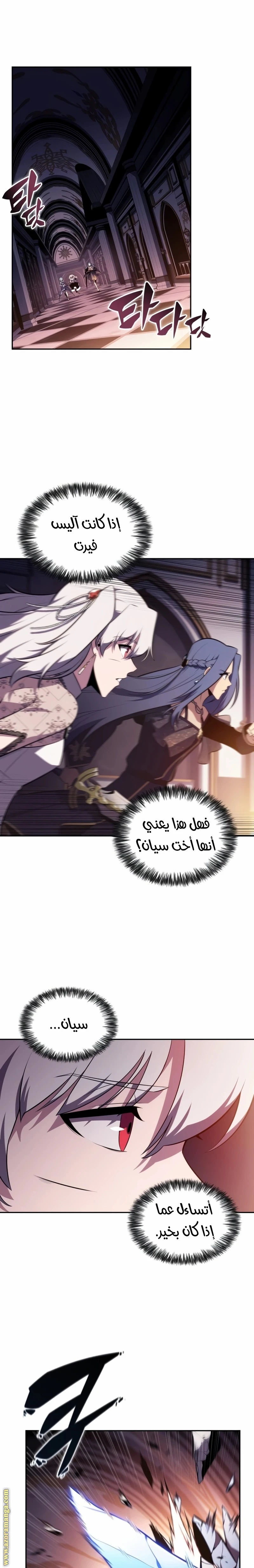 Read The Regressed Son of a Duke Is an Assassin AR Manga Online