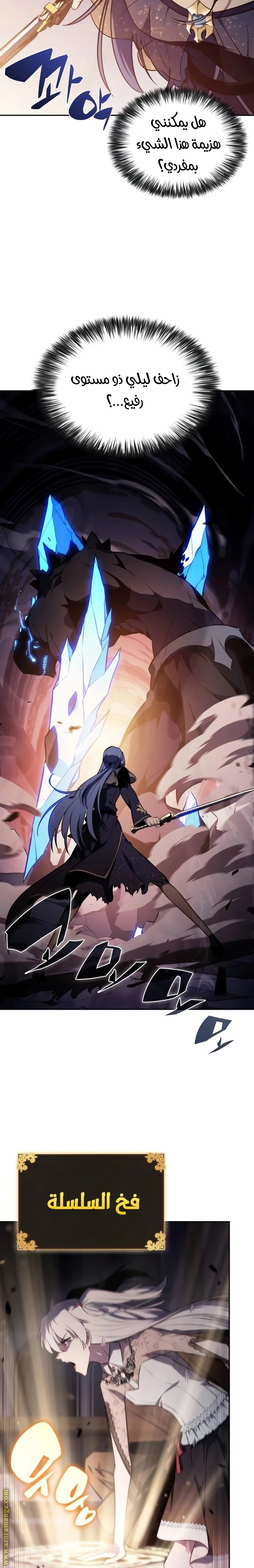 Read The Regressed Son of a Duke Is an Assassin AR Manga Online