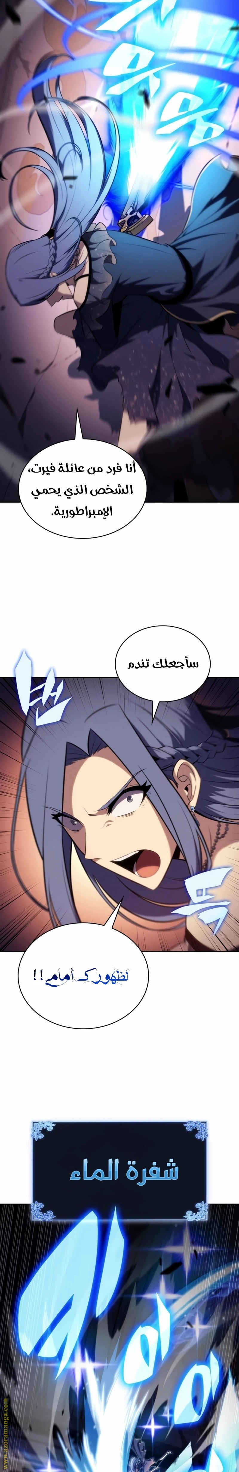 Read The Regressed Son of a Duke Is an Assassin AR Manga Online