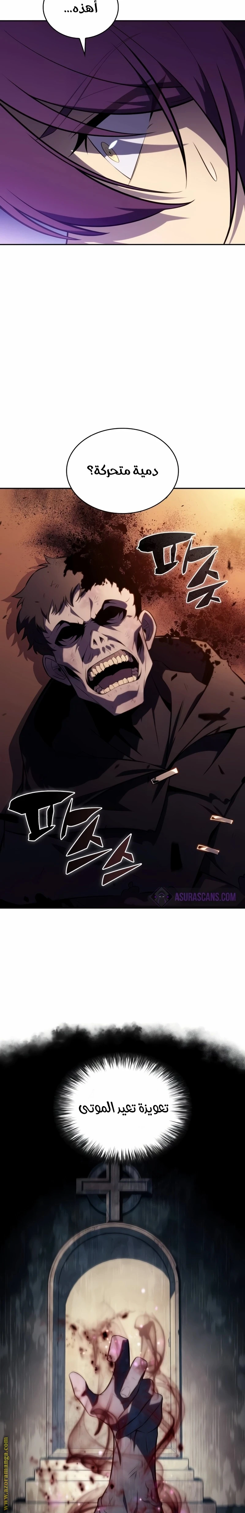 Read The Regressed Son of a Duke Is an Assassin AR Manga Online