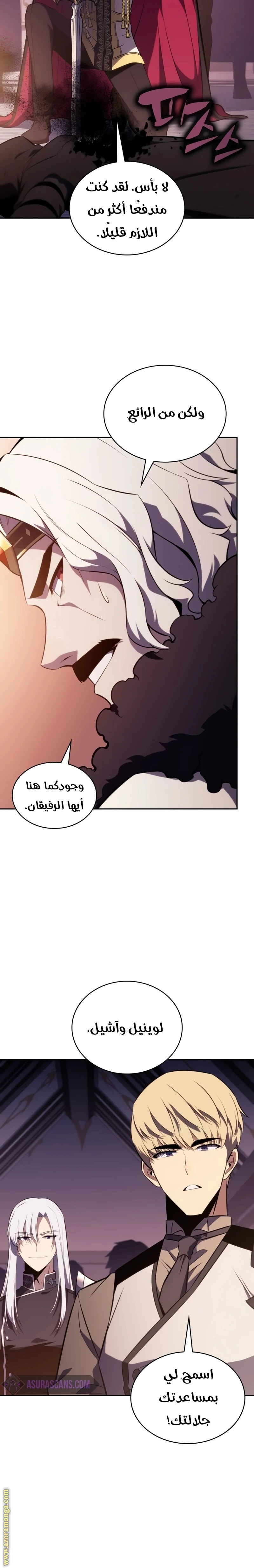 Read The Regressed Son of a Duke Is an Assassin AR Manga Online