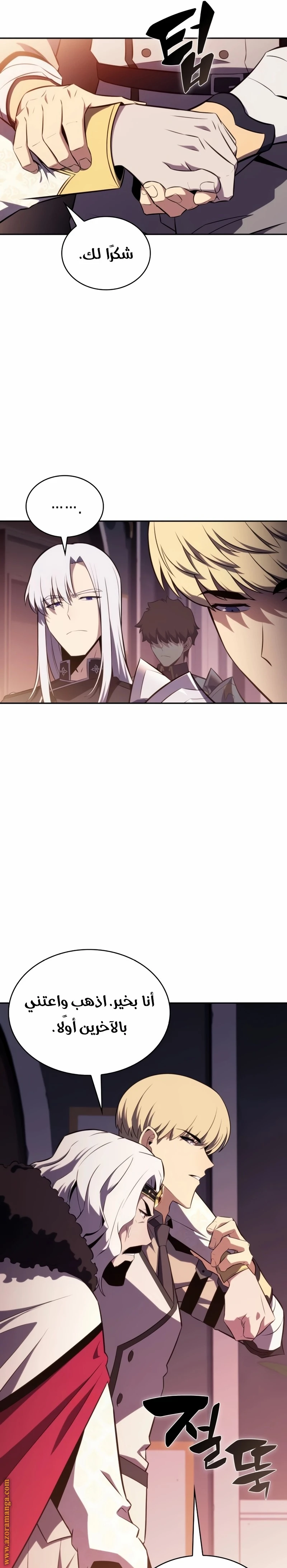 Read The Regressed Son of a Duke Is an Assassin AR Manga Online