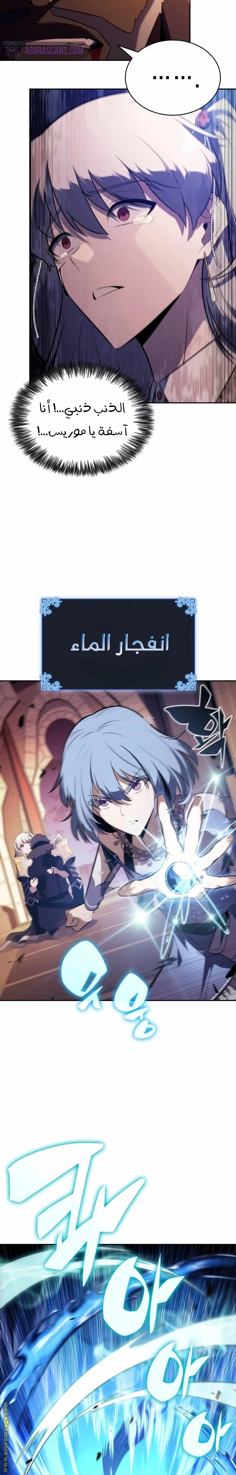 Read The Regressed Son of a Duke Is an Assassin AR Manga Online