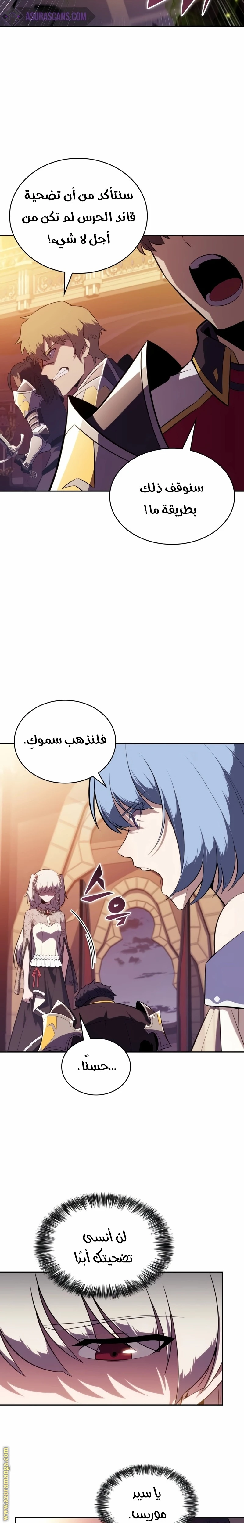 Read The Regressed Son of a Duke Is an Assassin AR Manga Online