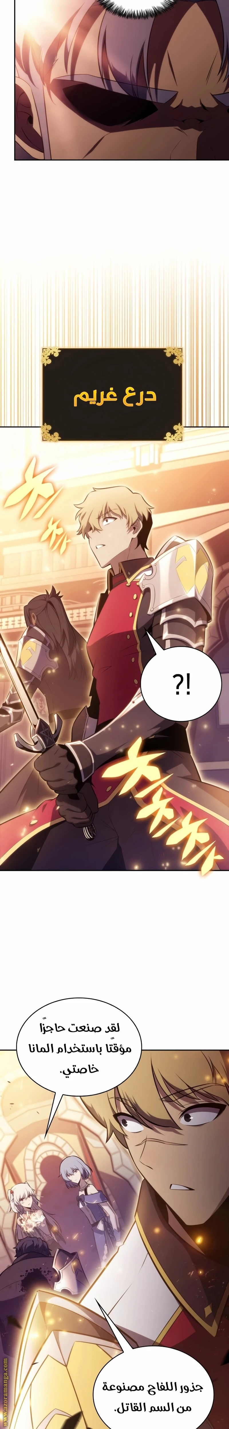 Read The Regressed Son of a Duke Is an Assassin AR Manga Online