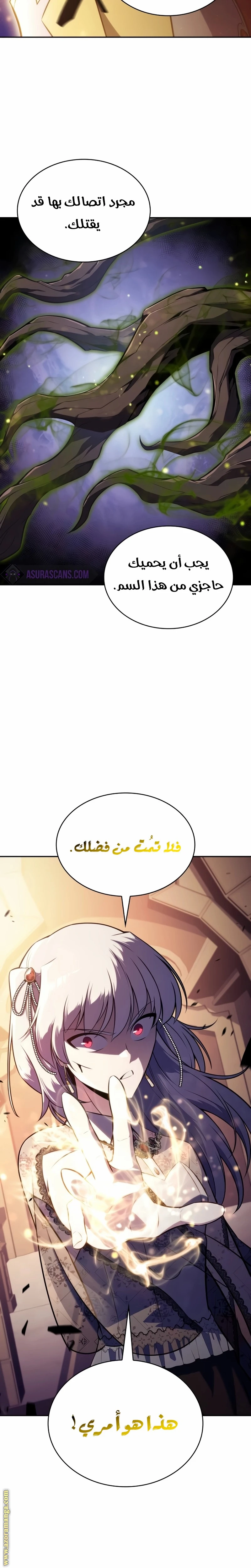 Read The Regressed Son of a Duke Is an Assassin AR Manga Online