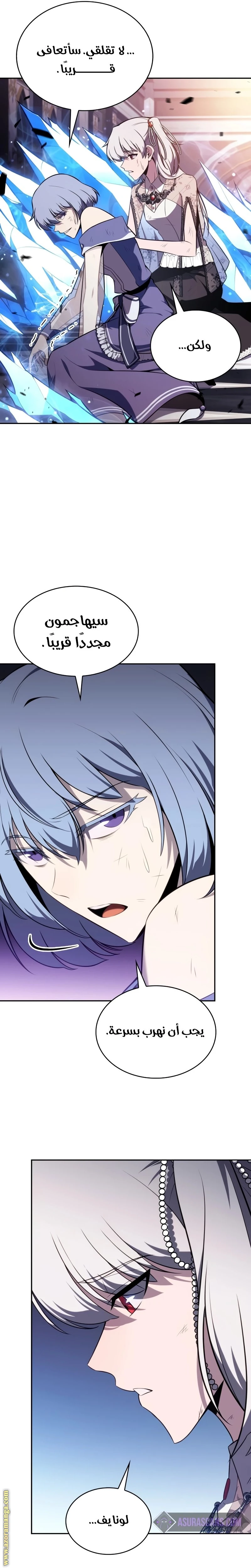 Read The Regressed Son of a Duke Is an Assassin AR Manga Online