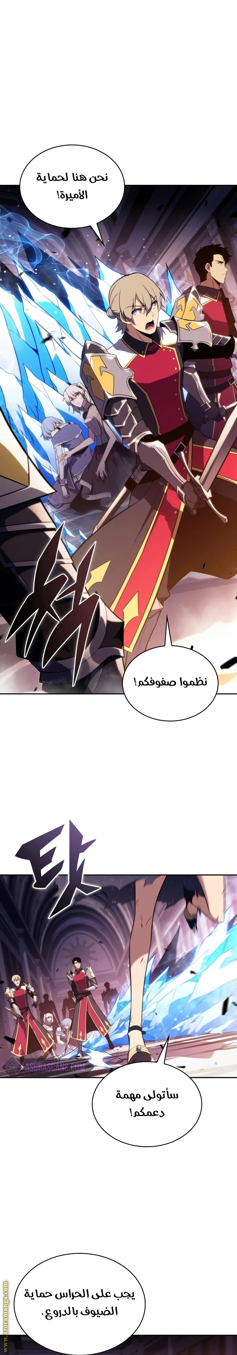 Read The Regressed Son of a Duke Is an Assassin AR Manga Online