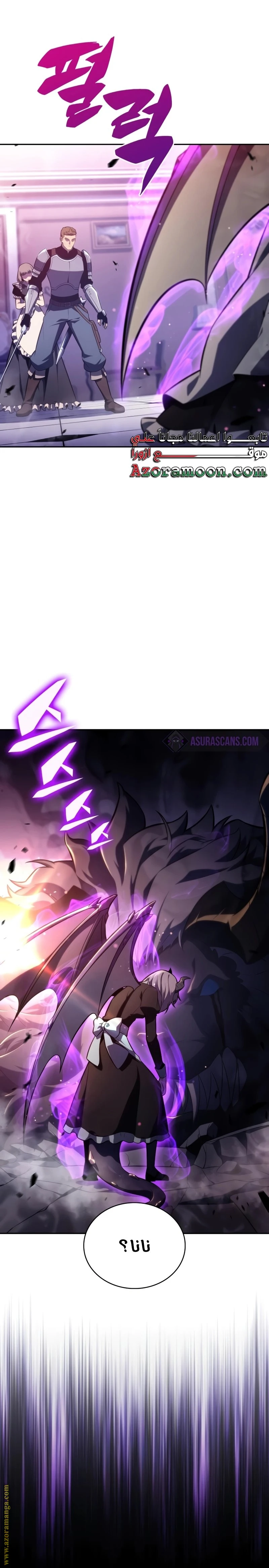 Read The Regressed Son of a Duke Is an Assassin AR Manga Online