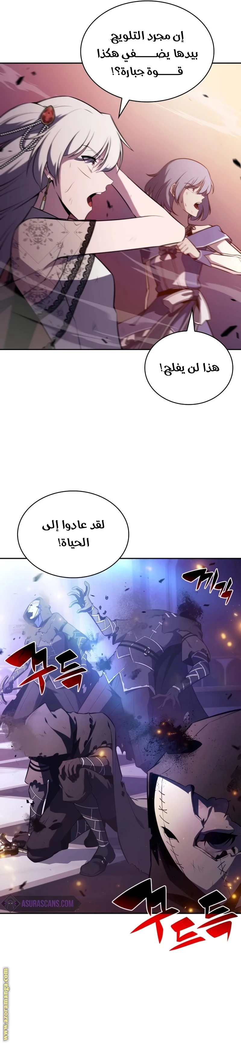 Read The Regressed Son of a Duke Is an Assassin AR Manga Online