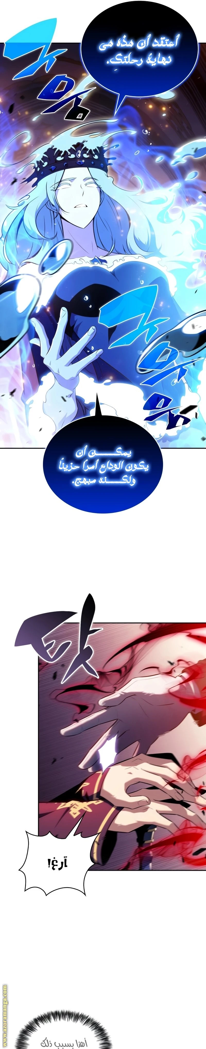 Read The Regressed Son of a Duke Is an Assassin AR Manga Online
