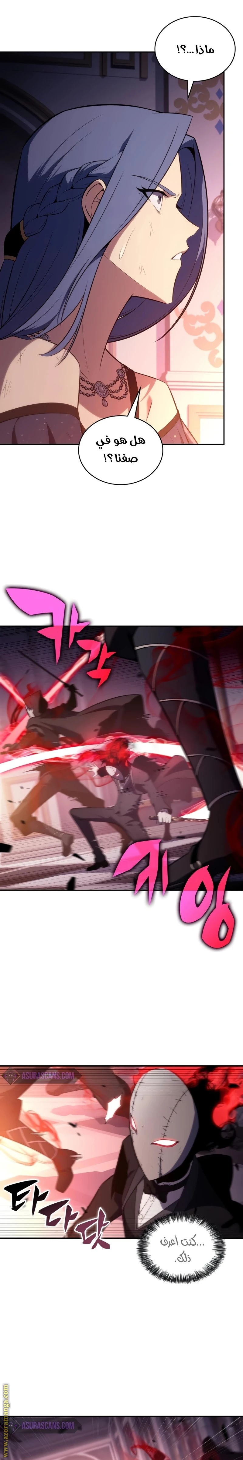 Read The Regressed Son of a Duke Is an Assassin AR Manga Online