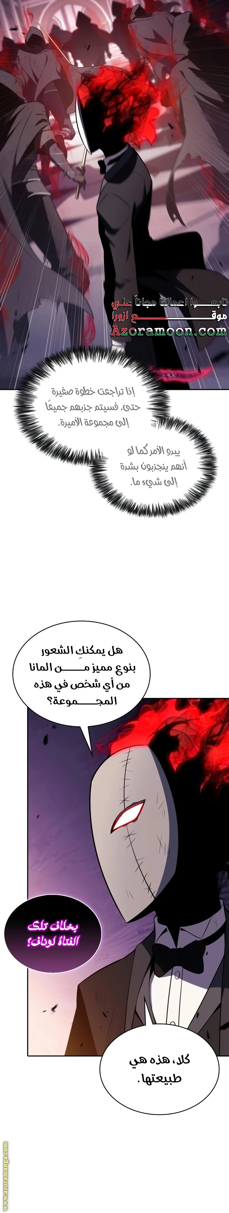 Read The Regressed Son of a Duke Is an Assassin AR Manga Online