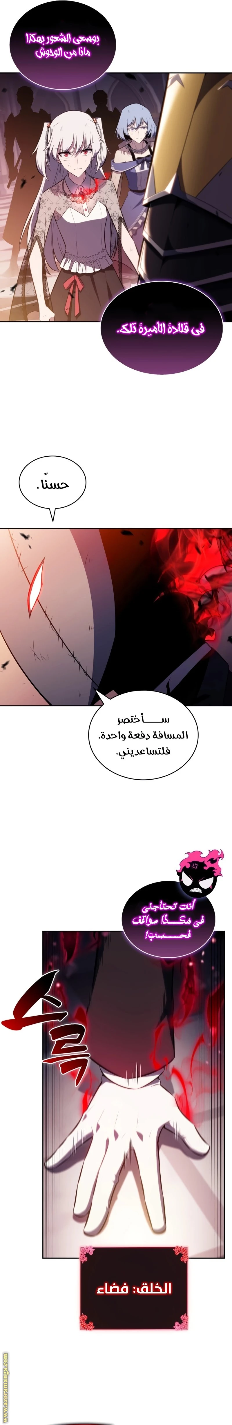 Read The Regressed Son of a Duke Is an Assassin AR Manga Online