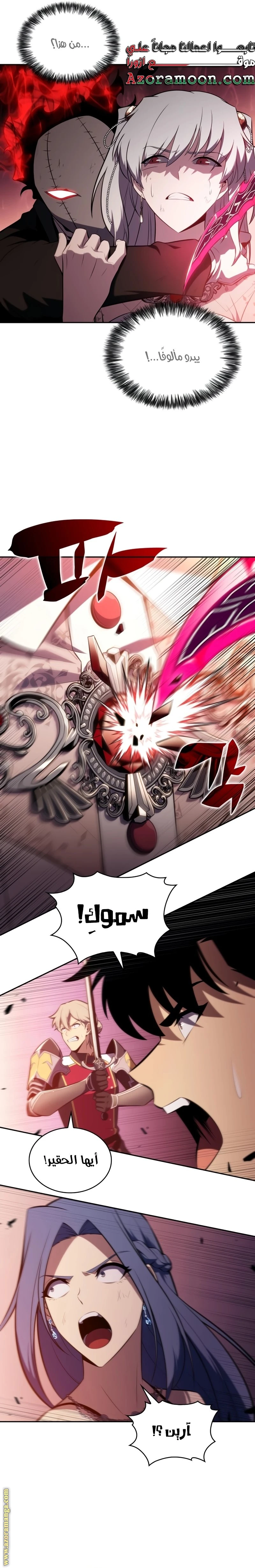 Read The Regressed Son of a Duke Is an Assassin AR Manga Online