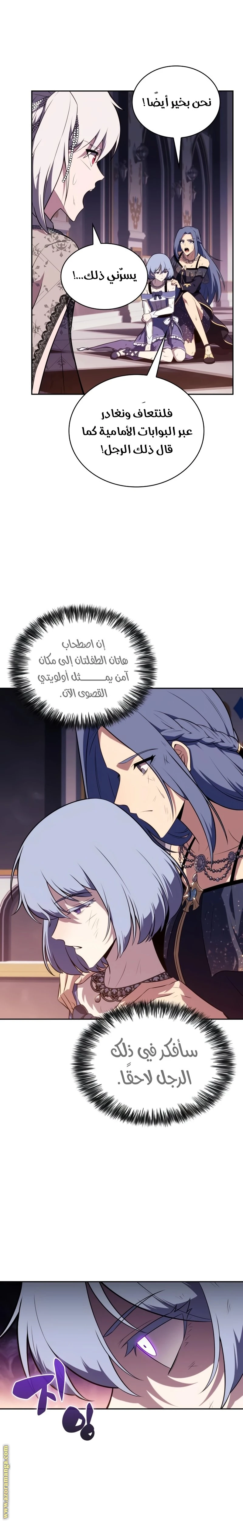 Read The Regressed Son of a Duke Is an Assassin AR Manga Online