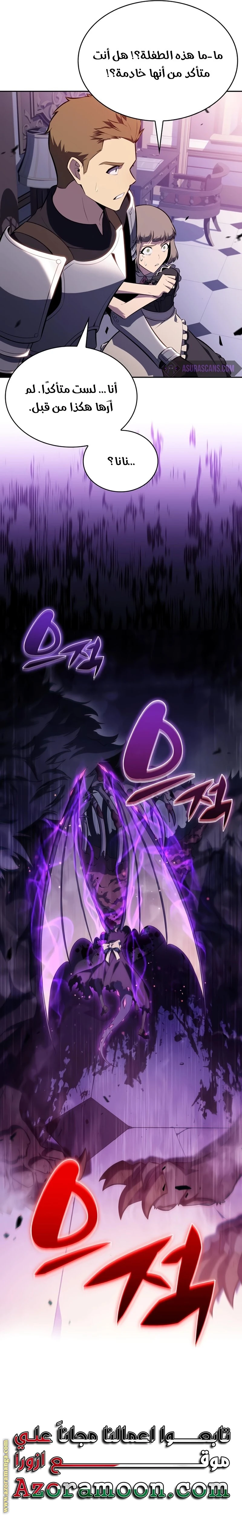 Read The Regressed Son of a Duke Is an Assassin AR Manga Online