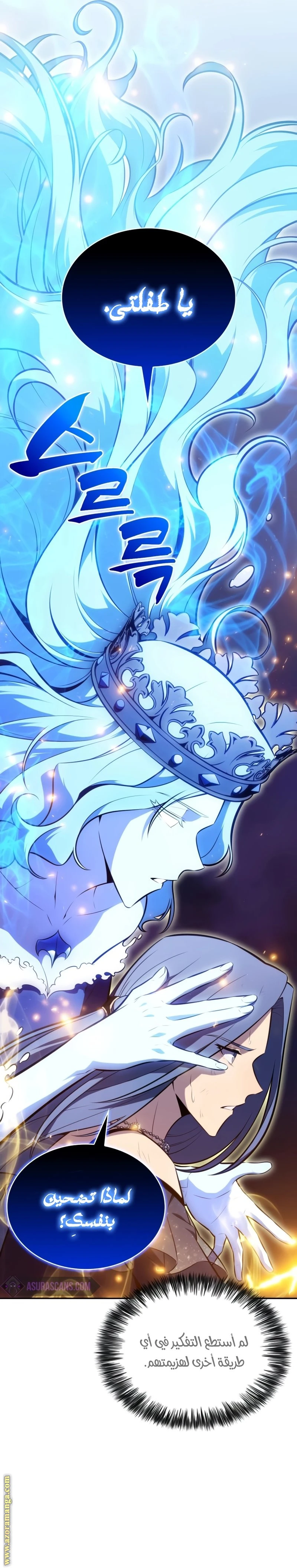 Read The Regressed Son of a Duke Is an Assassin AR Manga Online