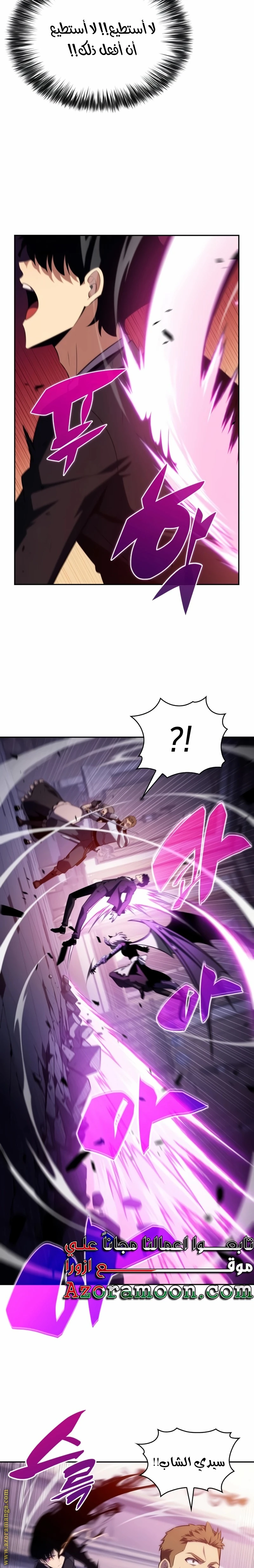 Read The Regressed Son of a Duke Is an Assassin AR Manga Online