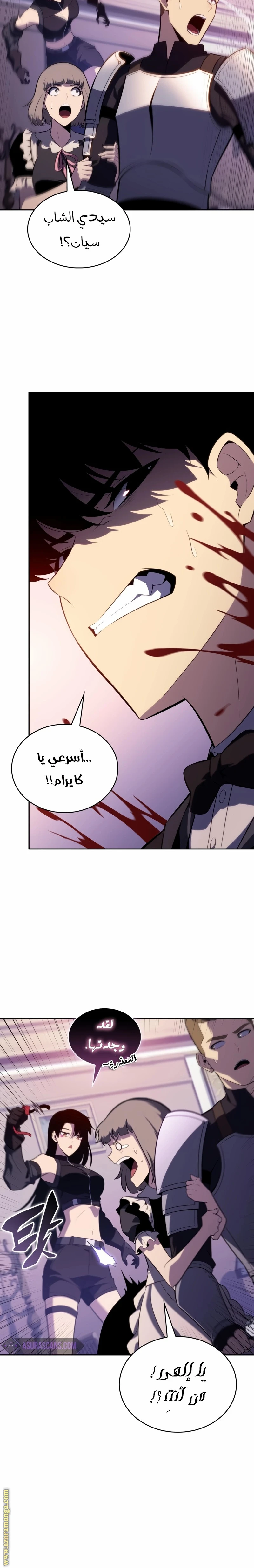 Read The Regressed Son of a Duke Is an Assassin AR Manga Online