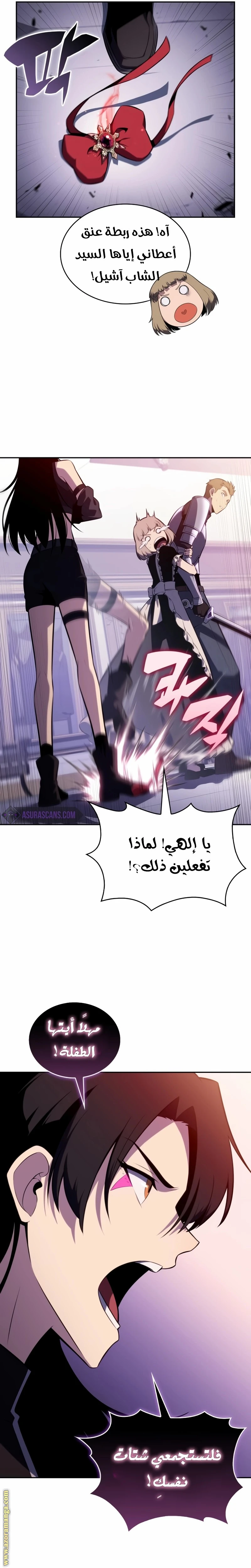 Read The Regressed Son of a Duke Is an Assassin AR Manga Online