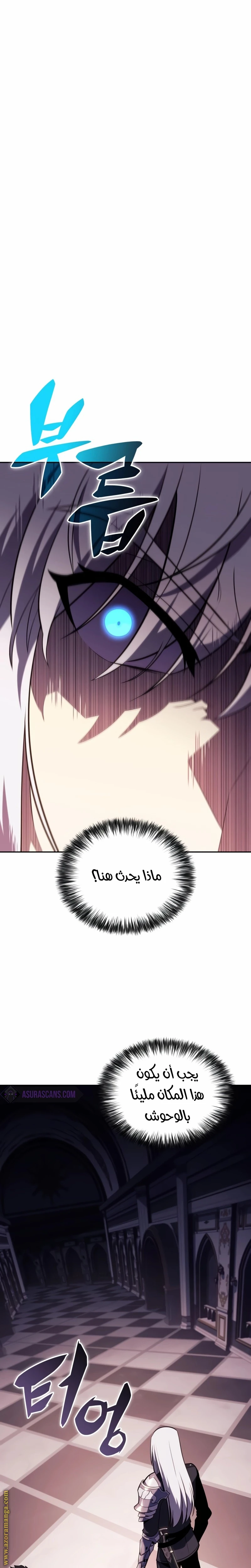 Read The Regressed Son of a Duke Is an Assassin AR Manga Online
