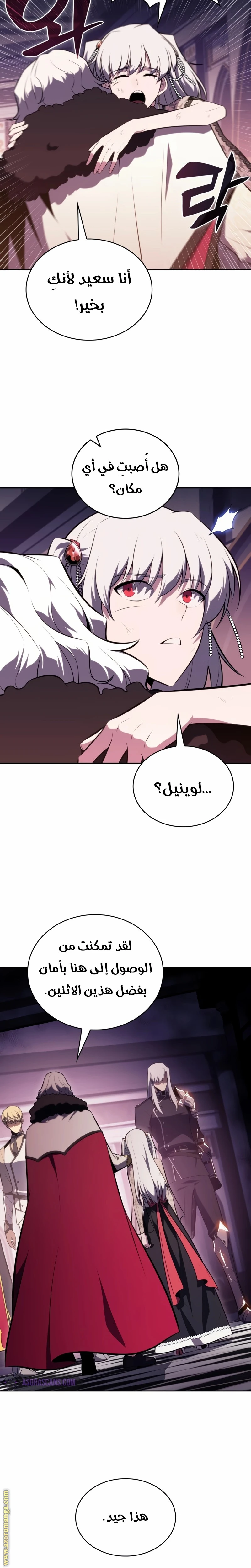 Read The Regressed Son of a Duke Is an Assassin AR Manga Online