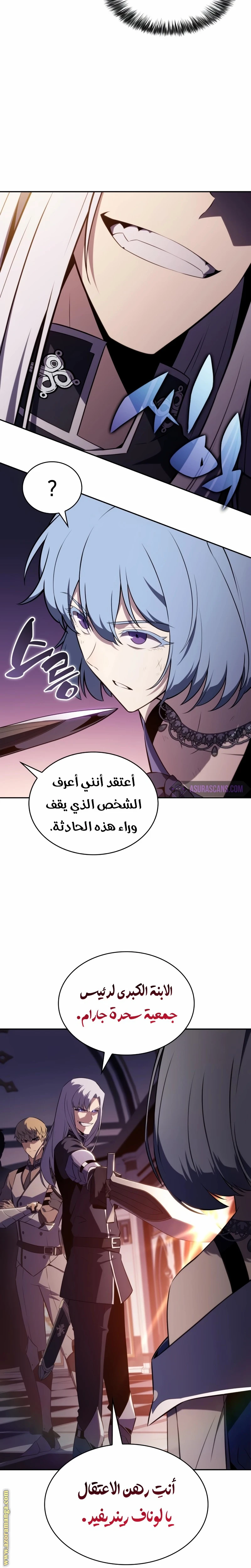 Read The Regressed Son of a Duke Is an Assassin AR Manga Online